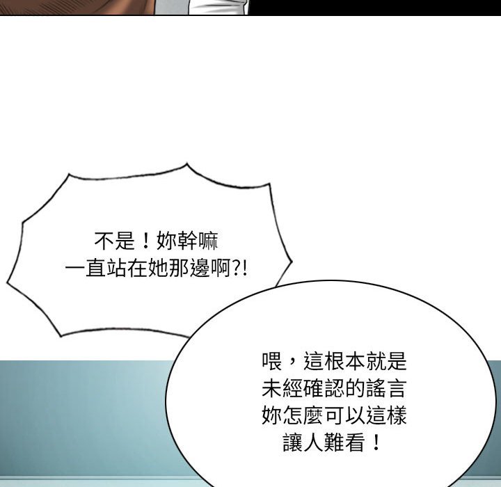 只爱那女人第14章