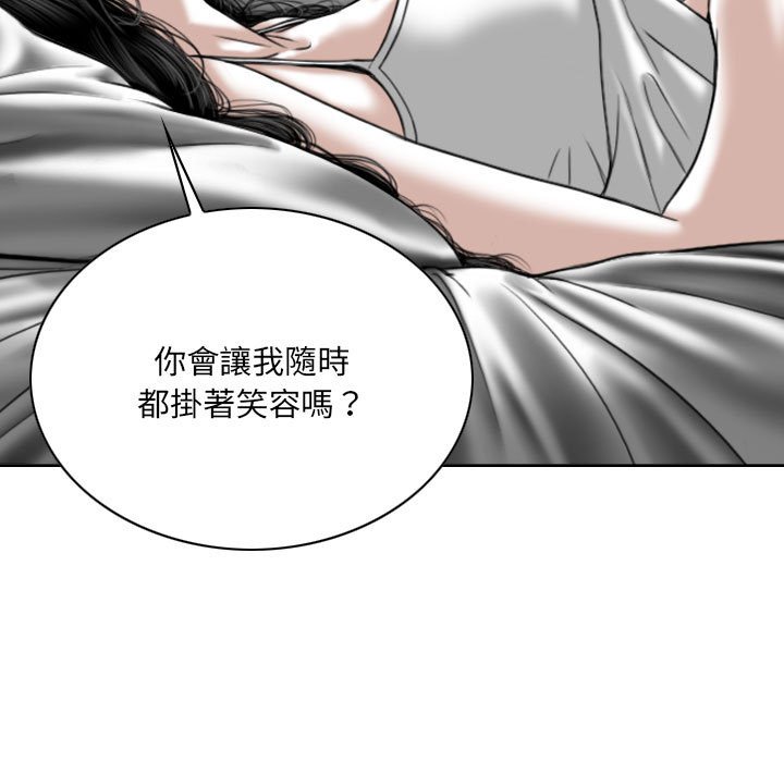 只爱那女人第25章