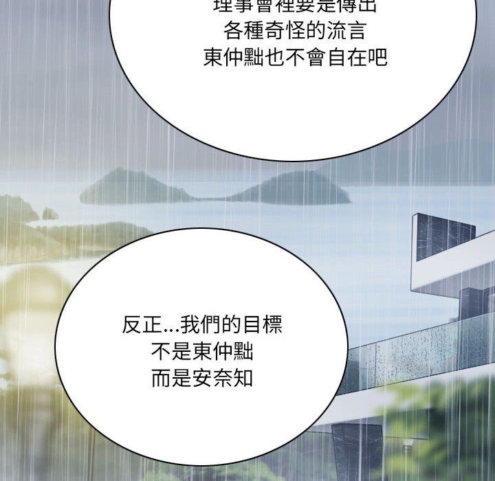 只爱那女人第25章