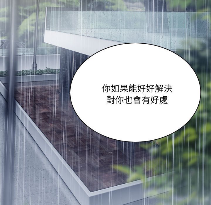 只爱那女人第25章