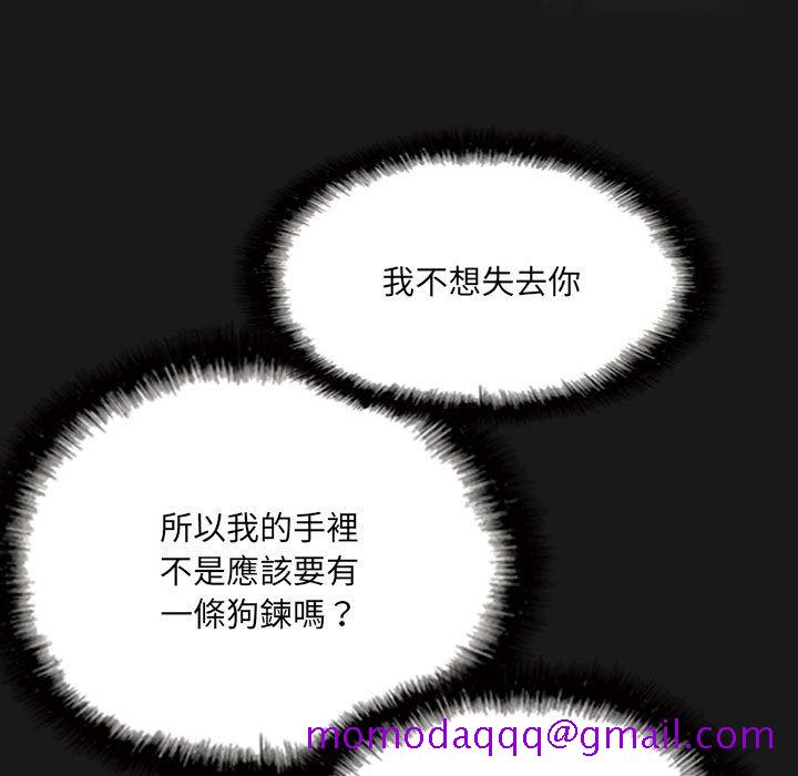 只爱那女人第25章