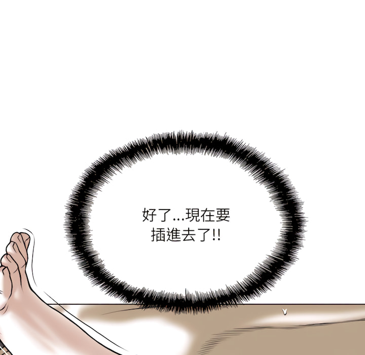 只爱那女人第28章