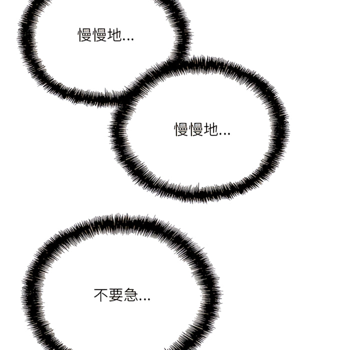 只爱那女人第28章