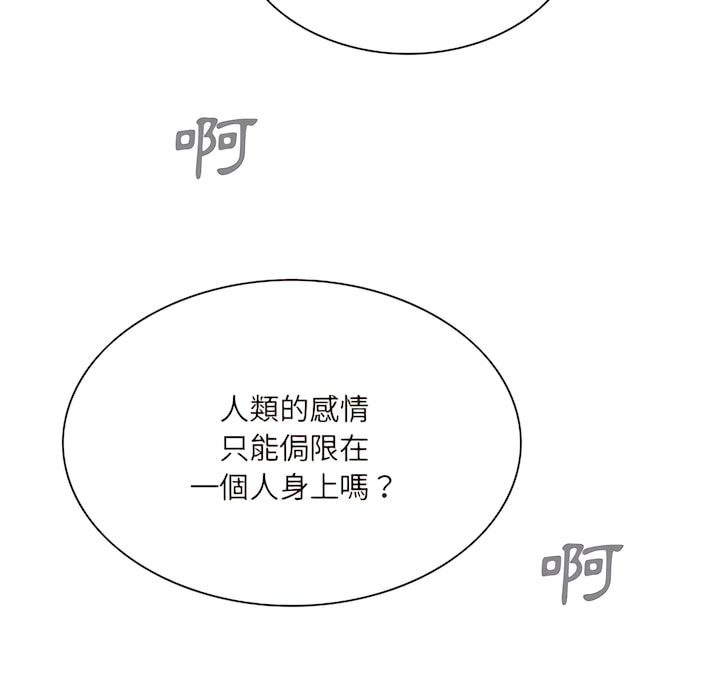 只爱那女人第28章