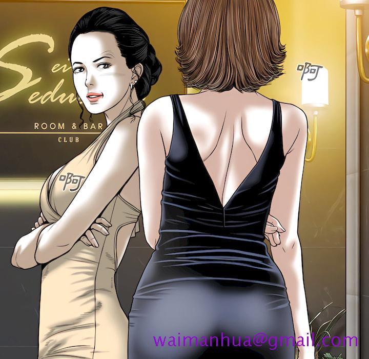 只爱那女人第28章