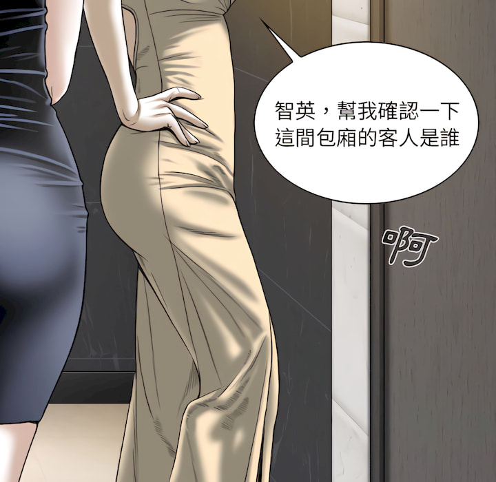 只爱那女人第28章