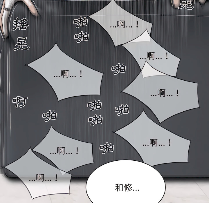 只爱那女人第28章