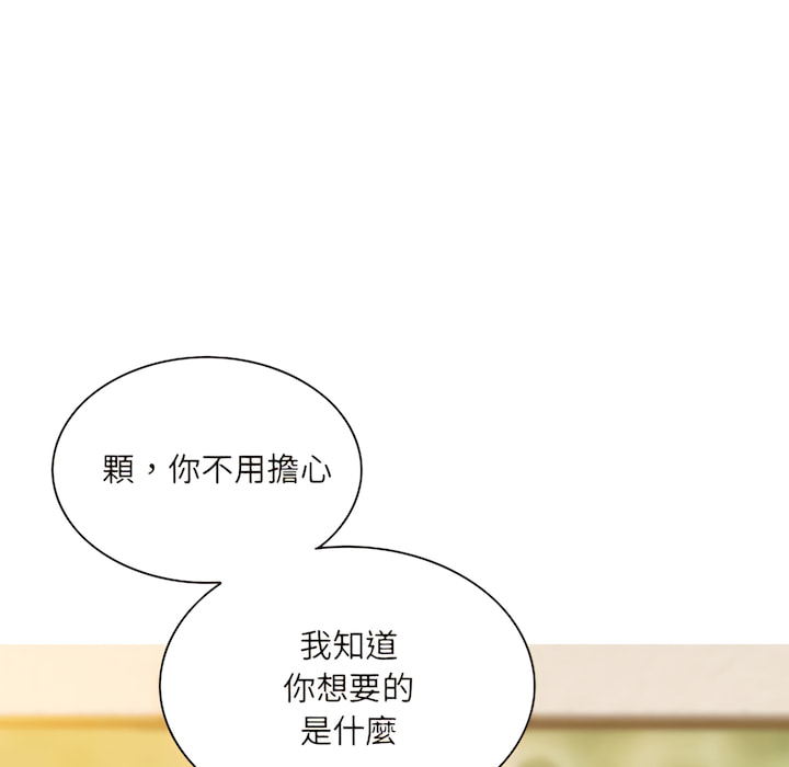 只爱那女人第28章