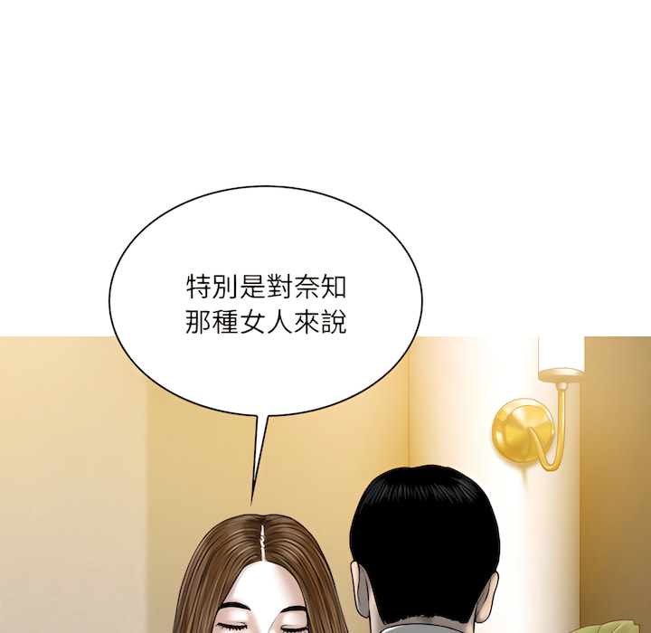 只爱那女人第28章