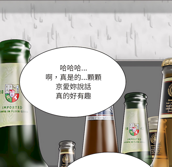 只爱那女人第28章