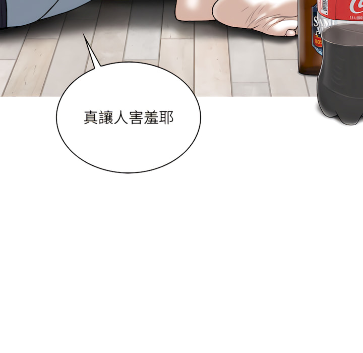 只爱那女人第28章