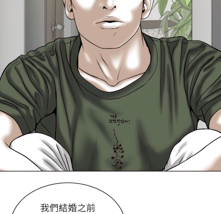 只爱那女人第28章