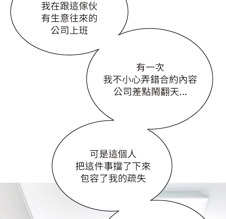 只爱那女人第28章