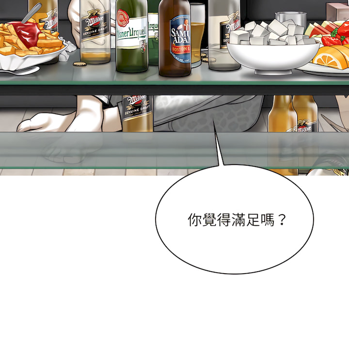 只爱那女人第28章