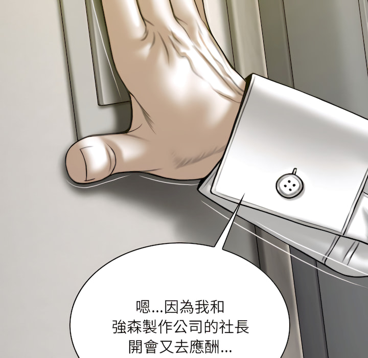 只爱那女人第28章