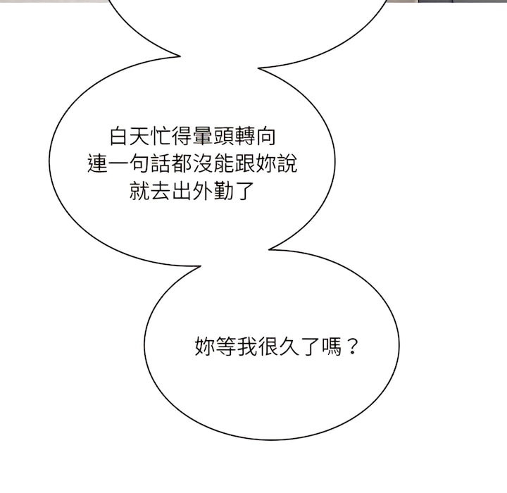 只爱那女人第28章