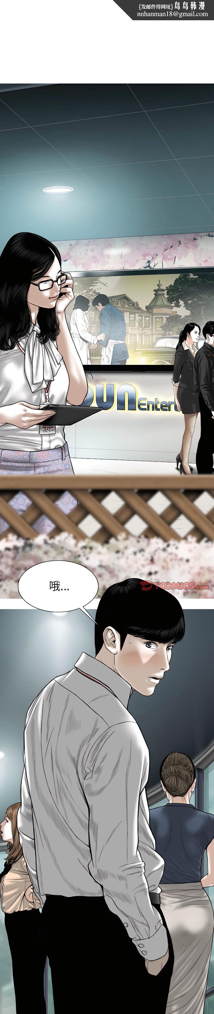 只爱那女人第32章