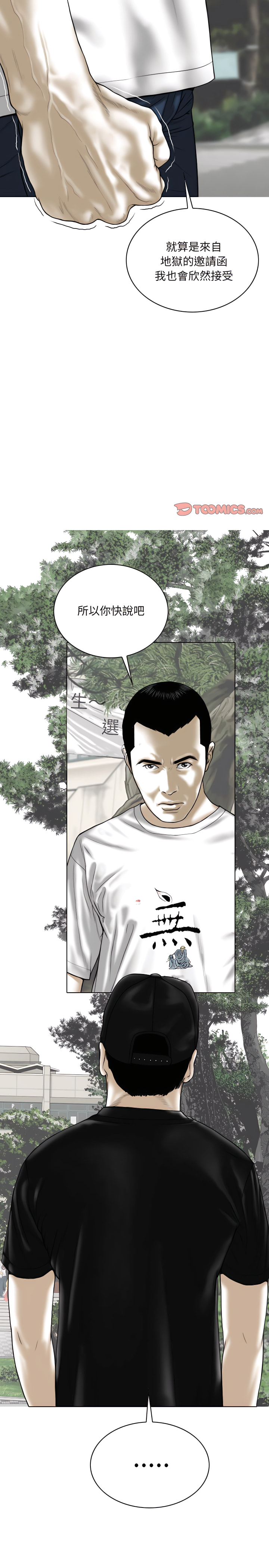 只爱那女人第32章