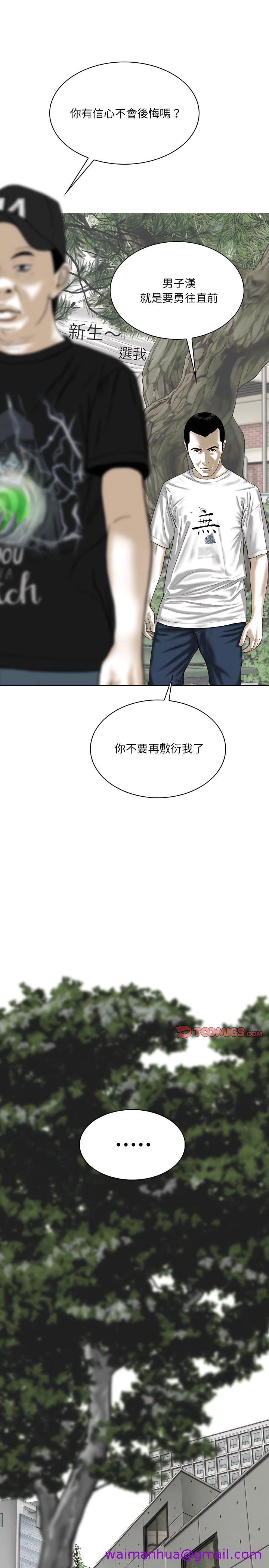 只爱那女人第32章