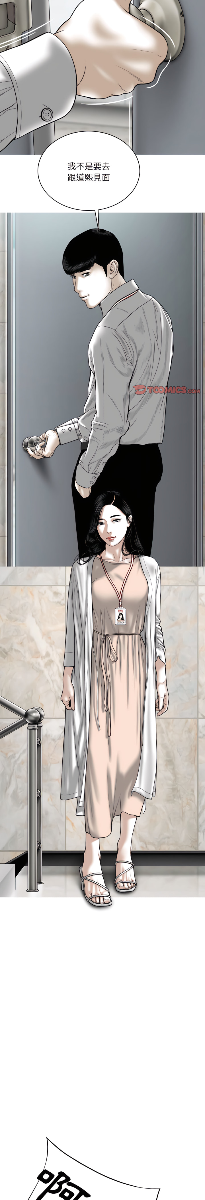 只爱那女人第32章