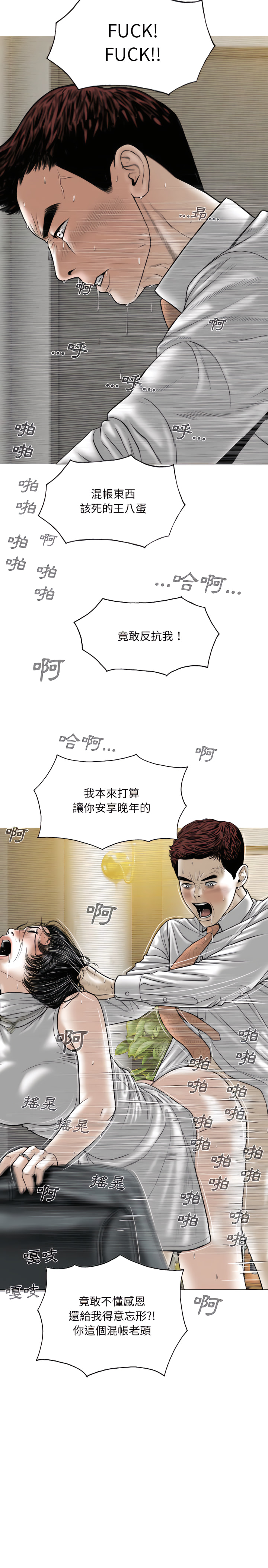 只爱那女人第32章