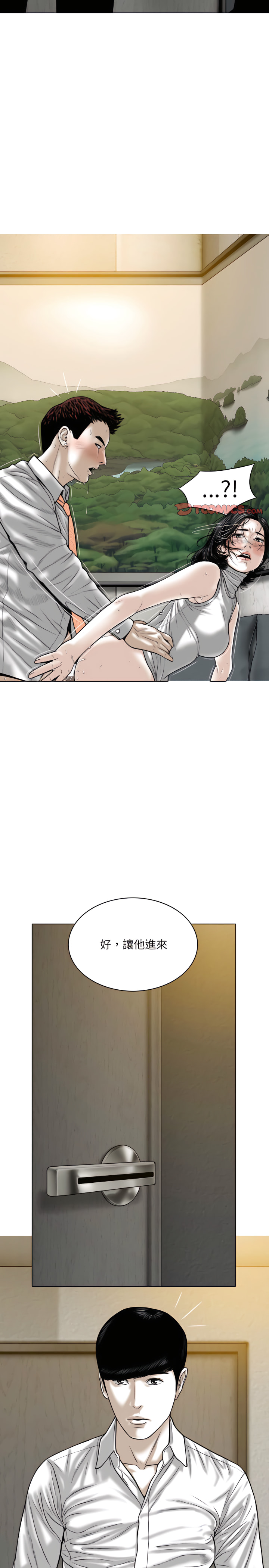 只爱那女人第32章