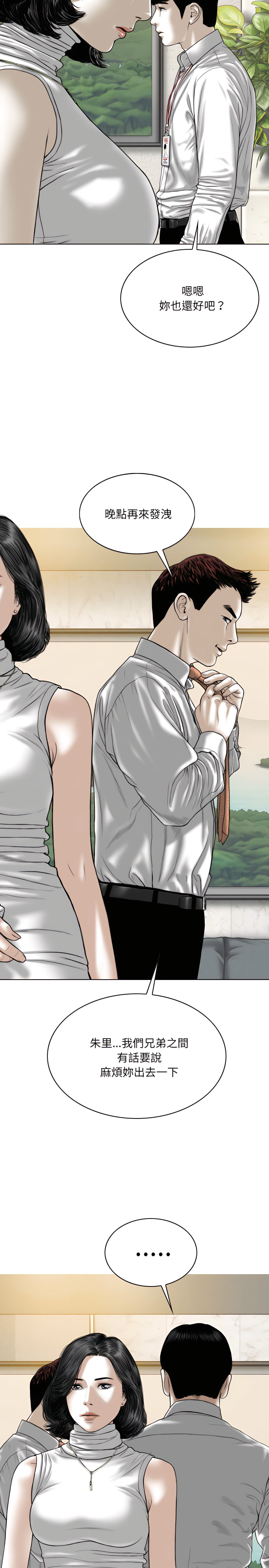 只爱那女人第32章