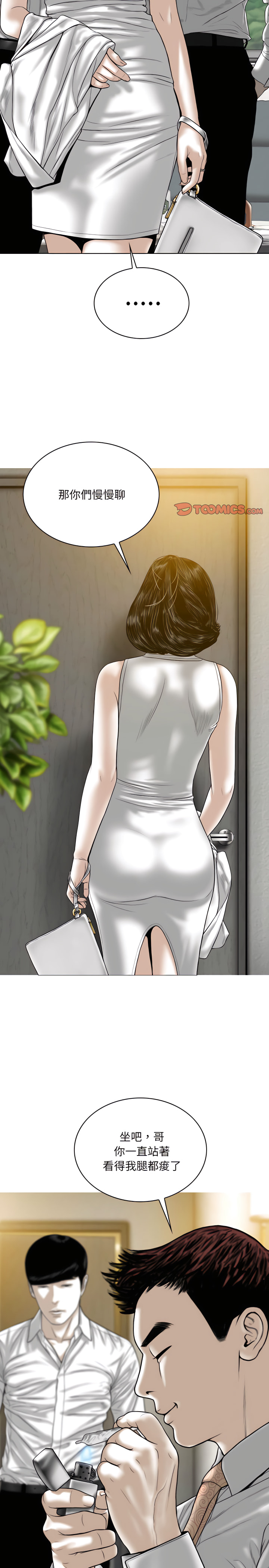 只爱那女人第32章