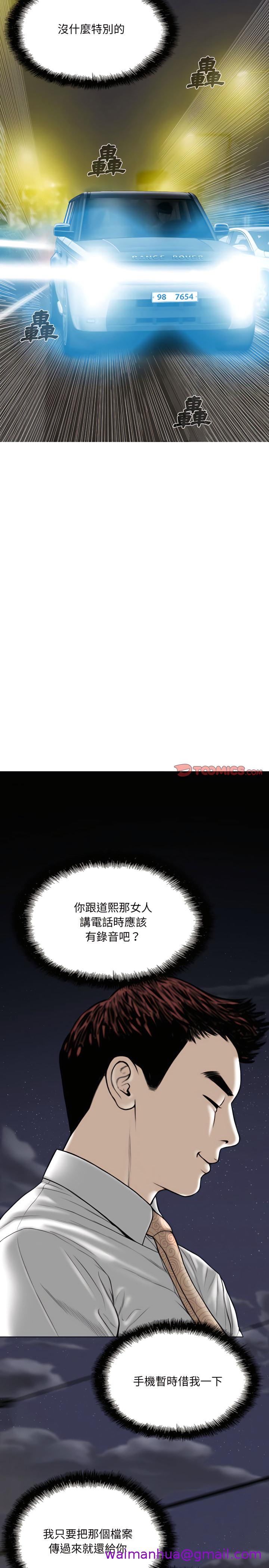 只爱那女人第34章