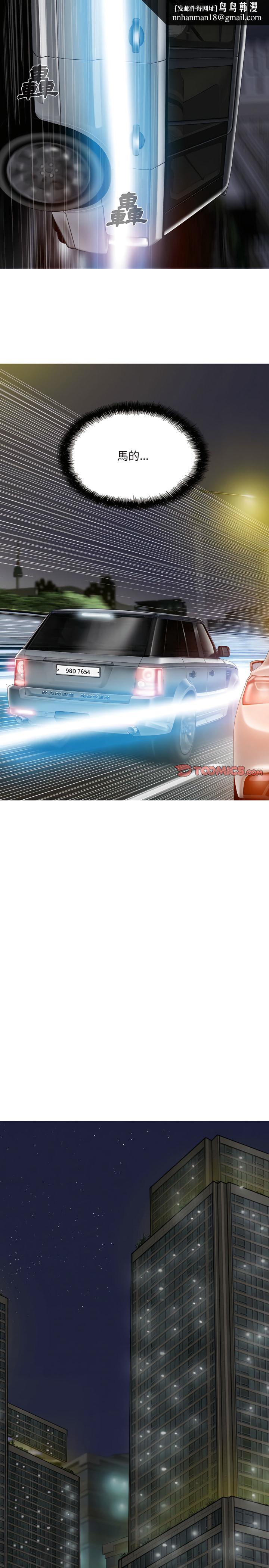 只爱那女人第34章