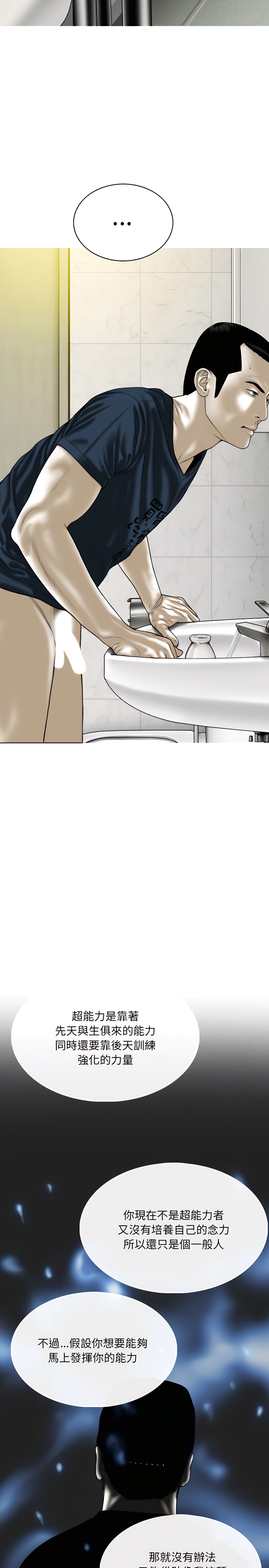 只爱那女人第34章