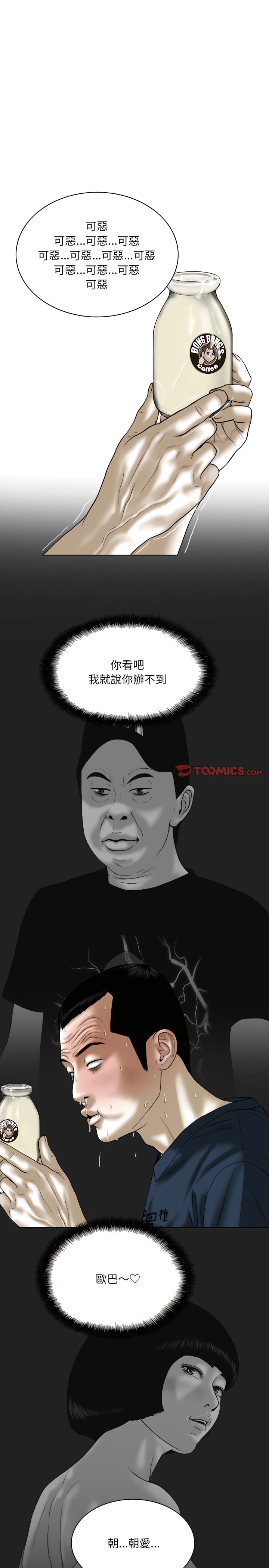 只爱那女人第34章