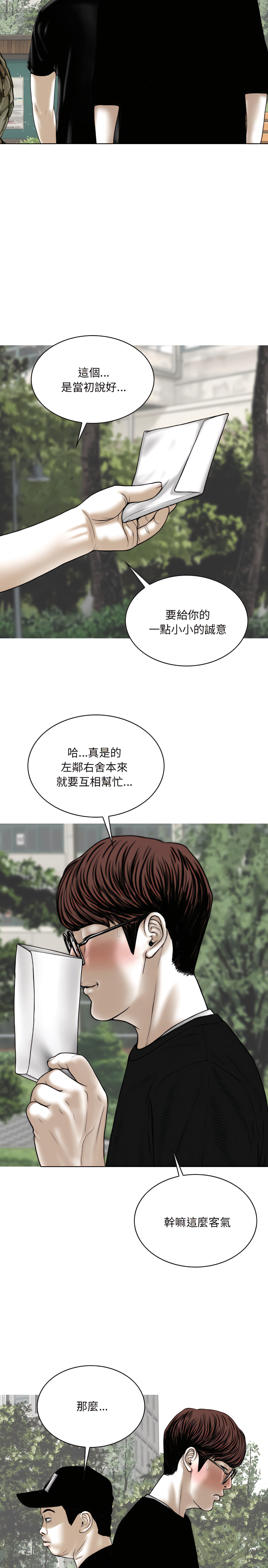 只爱那女人第40章