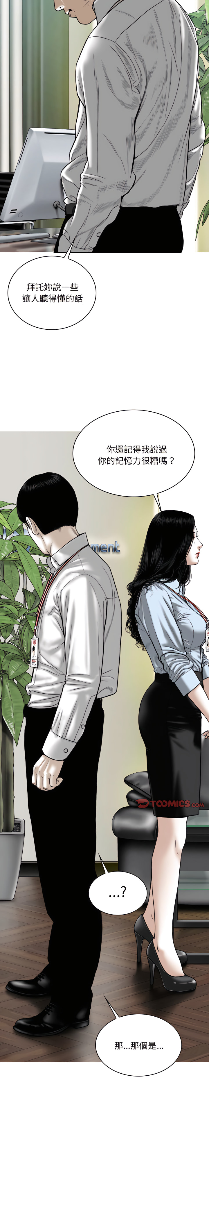 只爱那女人第40章