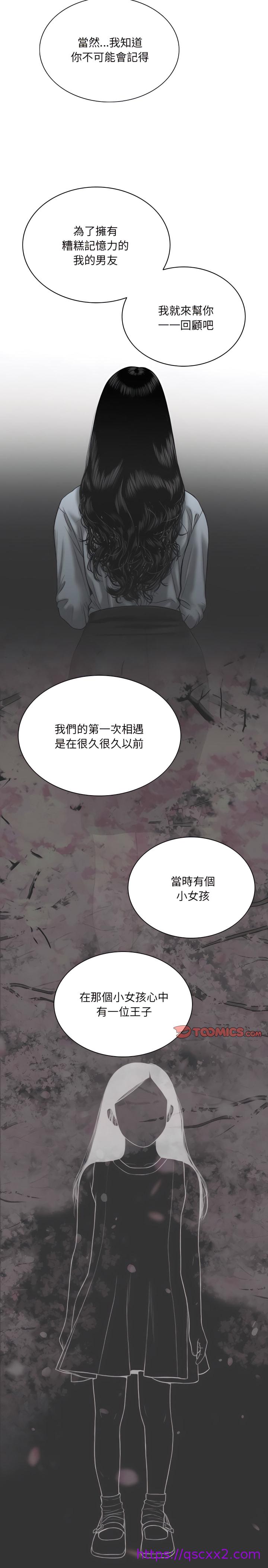 只爱那女人第40章