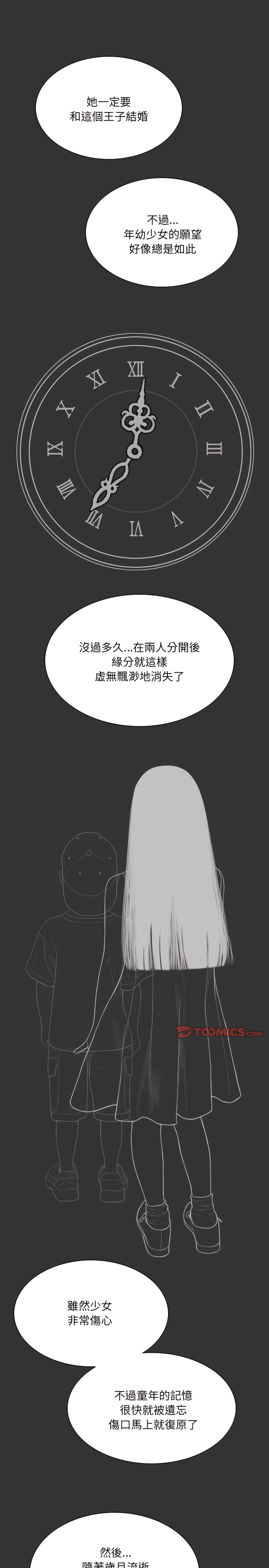 只爱那女人第40章