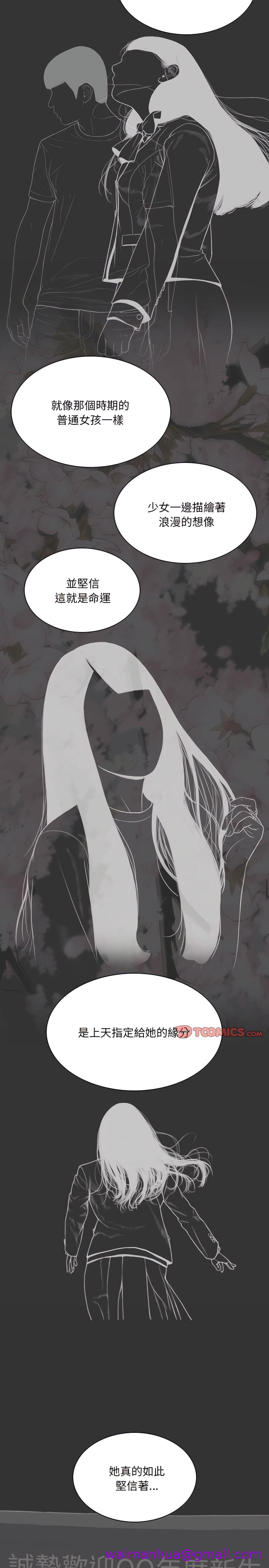 只爱那女人第40章