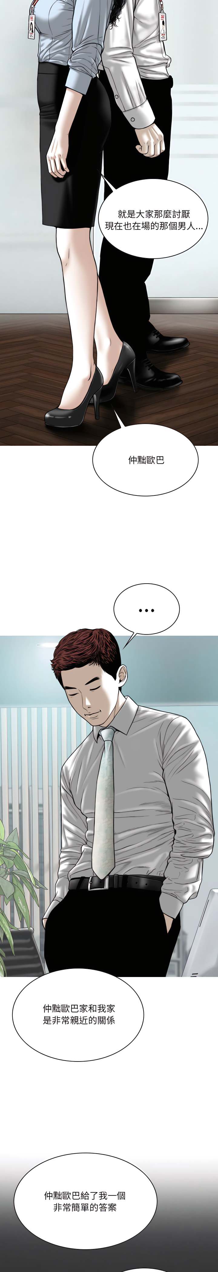 只爱那女人第40章