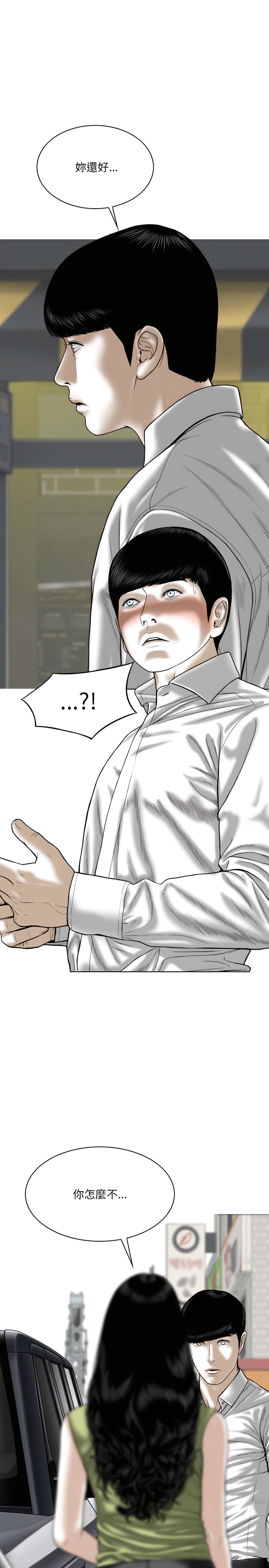 只爱那女人第40章