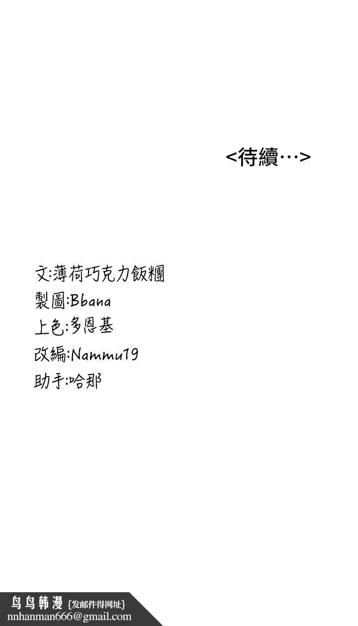 抢女友速成班第5话-妳就是女主角？