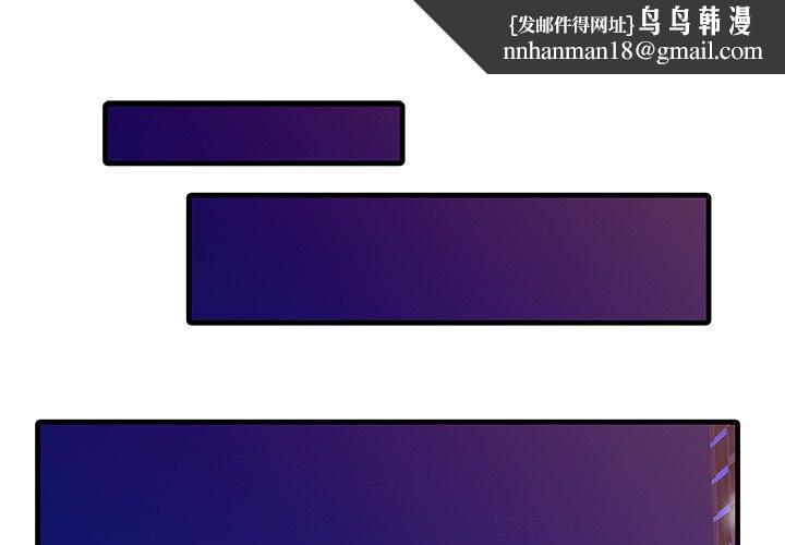 两个老婆第10话