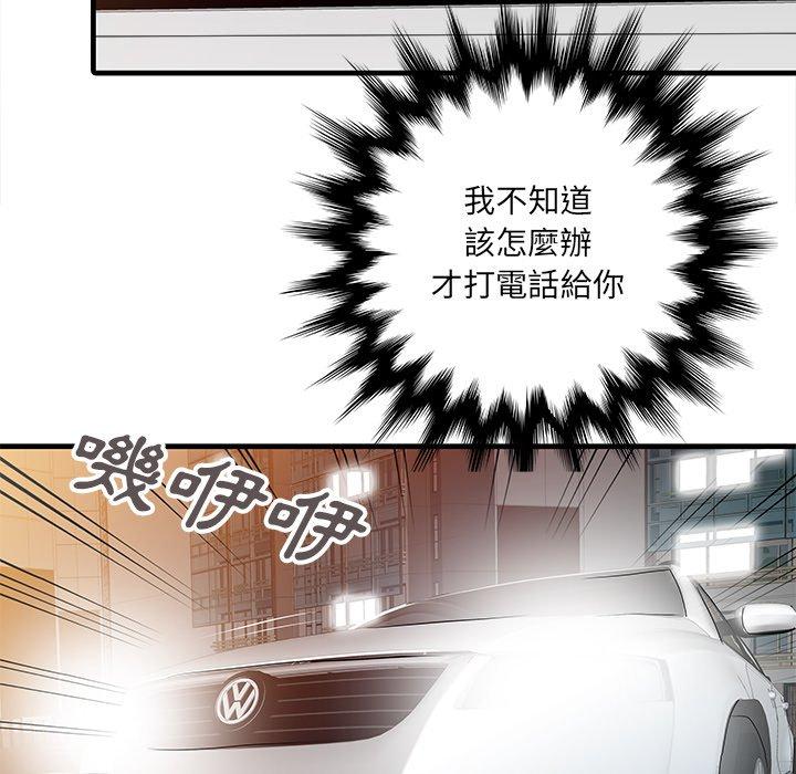 两个老婆第10话