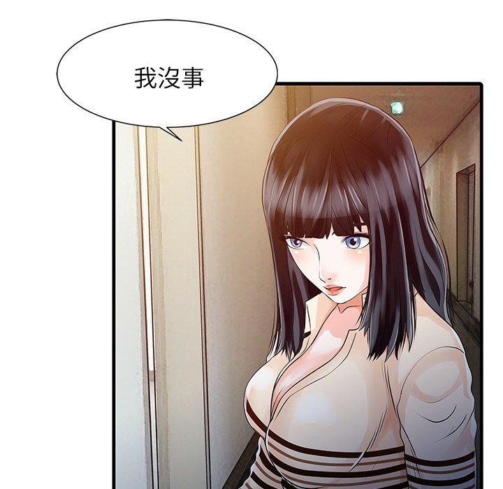 两个老婆第10话