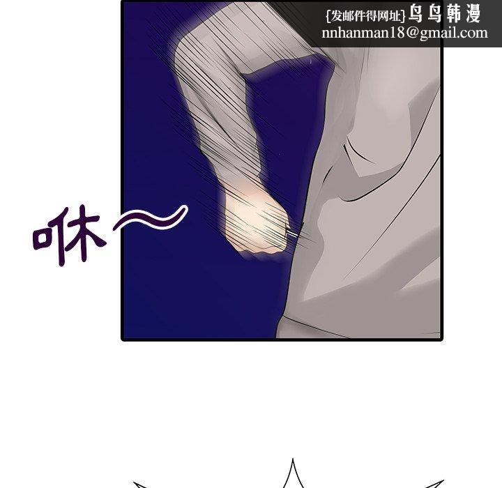 两个老婆第10话