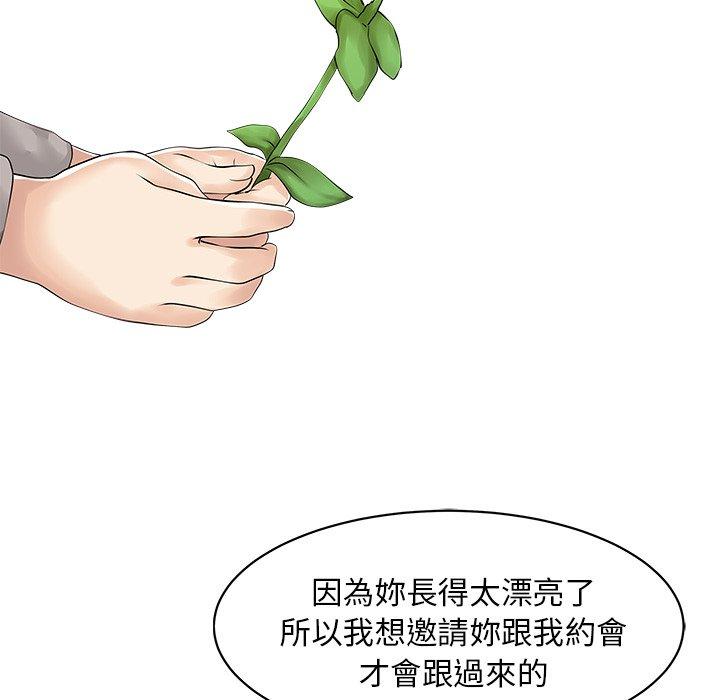 两个老婆第10话