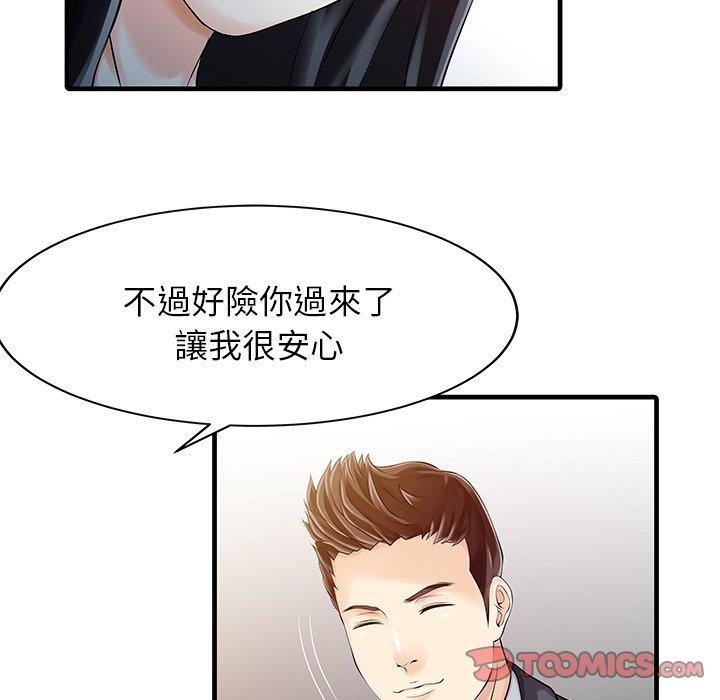 两个老婆第10话