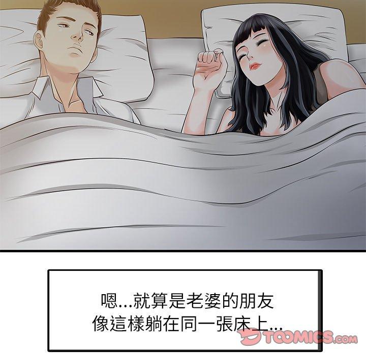 两个老婆第10话