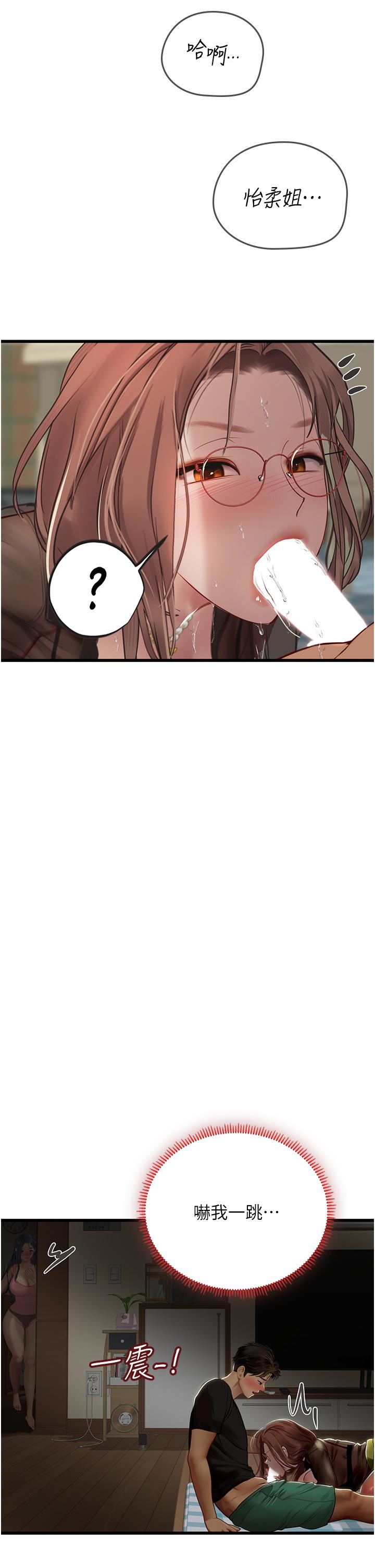 海女实习生第62话-谁的小穴更舒服?