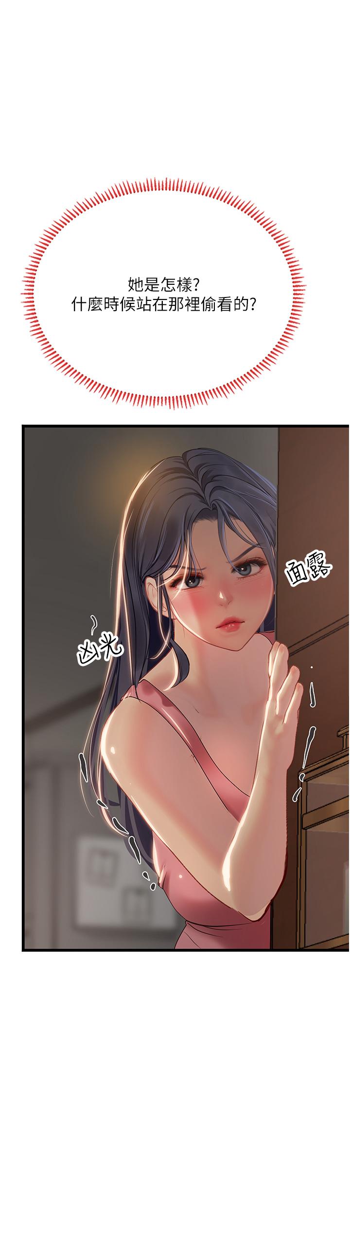 海女实习生第62话-谁的小穴更舒服?