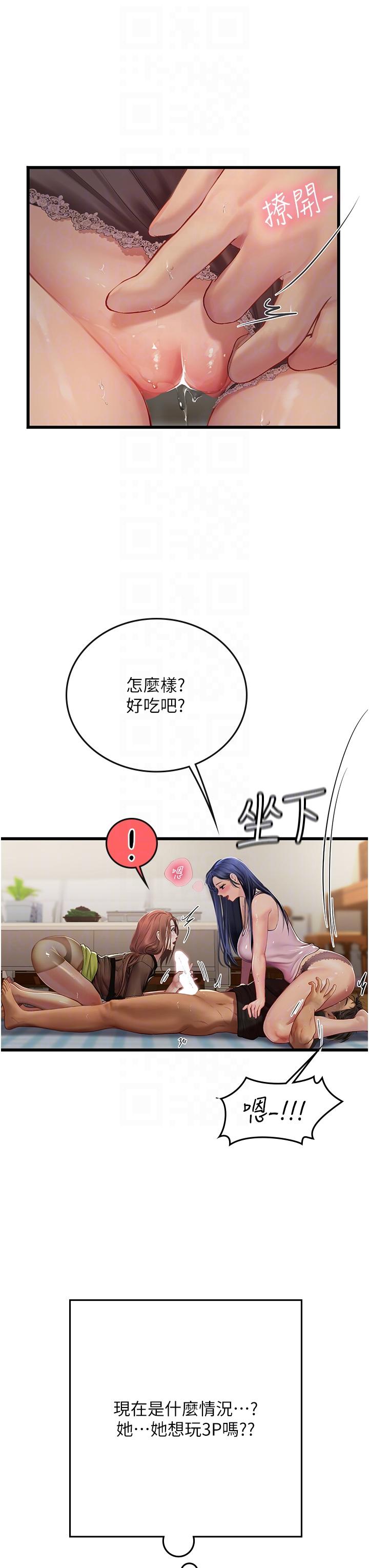 海女实习生第62话-谁的小穴更舒服?